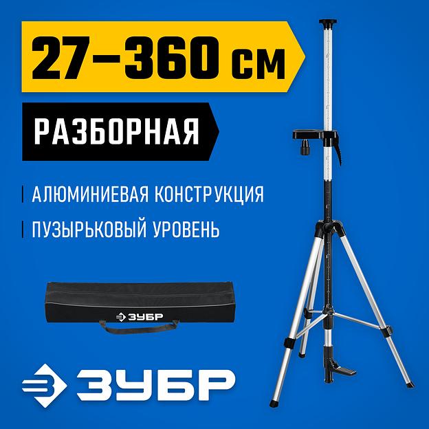 ЗУБР ШШ-4, элевационная распорная наборная штанга-штатив с треногой (34972) фото 2