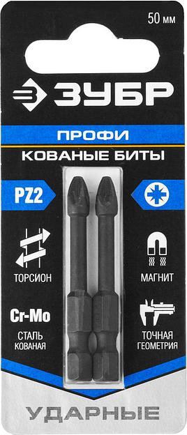 ЗУБР PZ2, 2 шт, 50 мм, ударные биты, Профессионал (26023-2-50-S2) фото 2