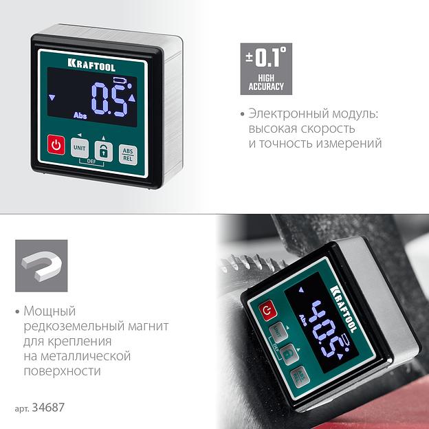 KRAFTOOL KOMPAKT, 4 х 90 С, точность 0.1, уровень-уклономер электронный (34687) фото 4