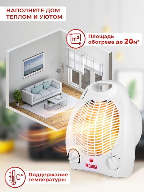 Тепловентилятор Ресанта ТВС-2000 2000Вт белый фото 10