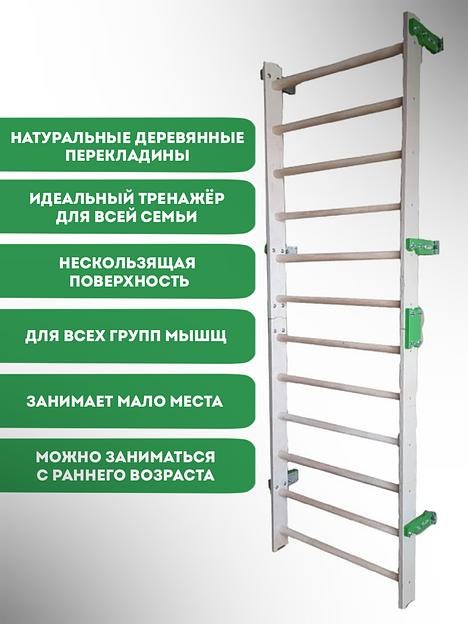 Шведская стенка разборная фото 3