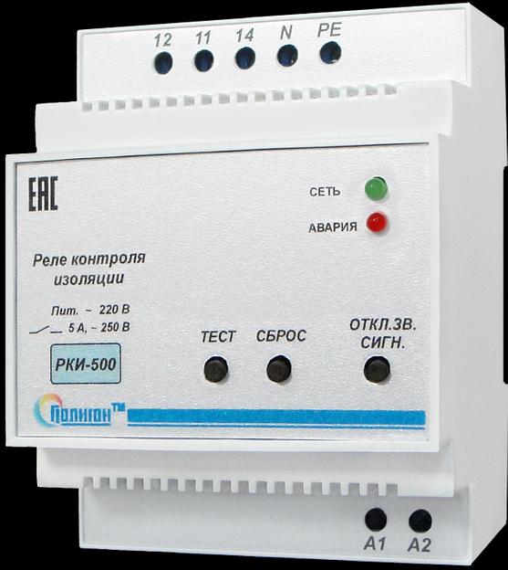 Реле контроля изоляции РКИ-500 фото 1