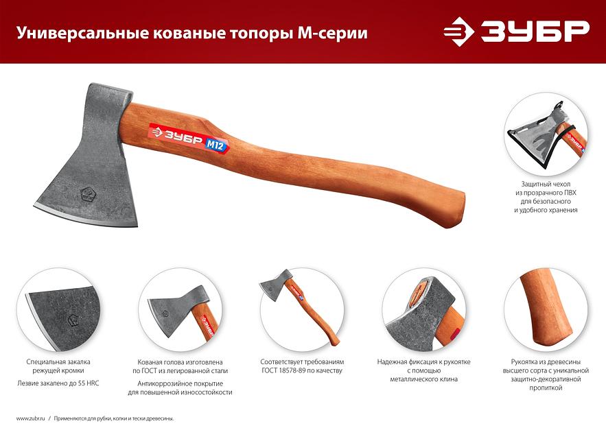 ЗУБР 800/1050 г, 400 мм, универсальный кованый топор (20625-08) фото 7