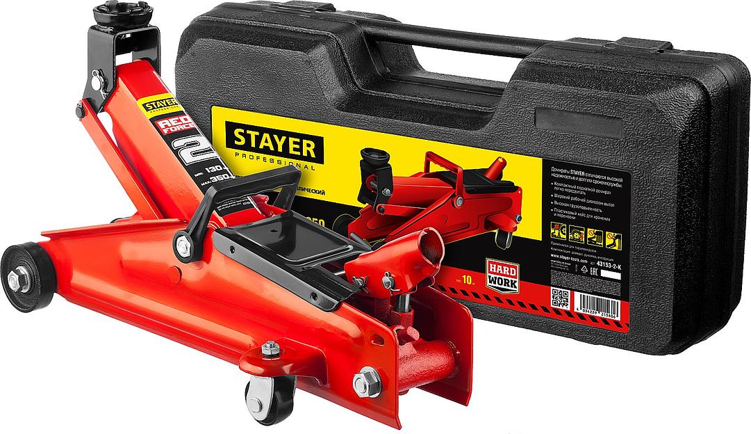 STAYER R-28 RED FORCE, в кейсе, 2 т, 130 - 350 мм, подкатной домкрат для легковых а/м, Professional (43153-2-K) фото 1