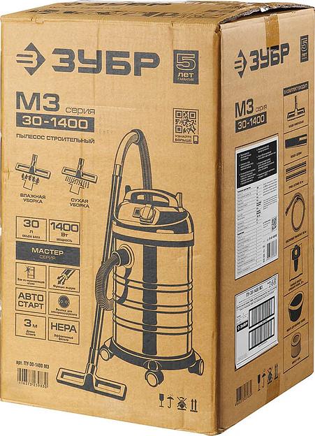 Пылесос строительный ЗУБР, 1400 Вт., 30 л (ПУ-30-1400 М3) фото 8