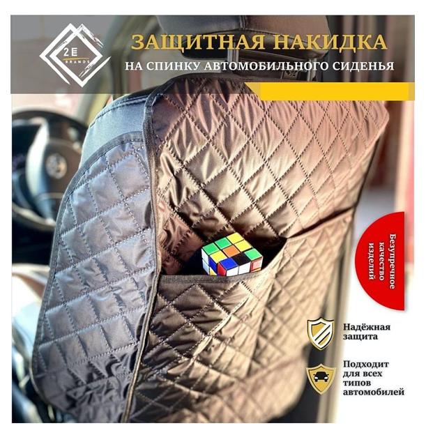Защита на сиденье с 2 карманами и боковинами ОПТ фото 1