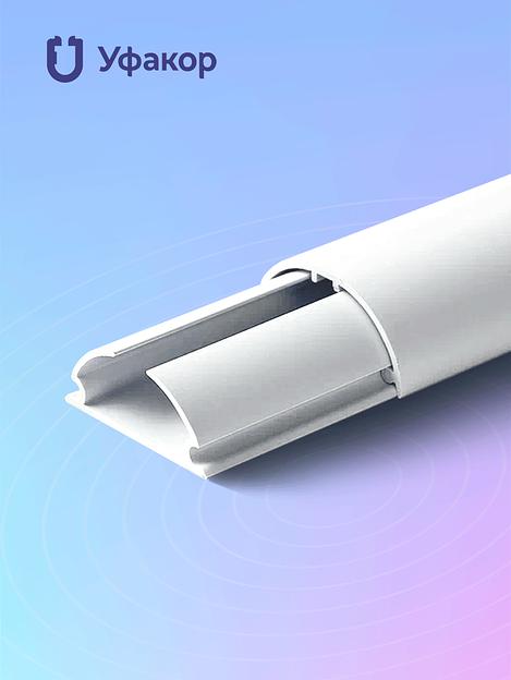 Кабель-каналы Уфакор «Арка» 30х13 мм, белый цвет, длина 1 м фото 3