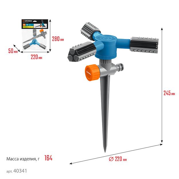 GRINDA RR-P, 75 м, 2 полив, 3 сопла, на пике, ударопрочный пластик, круговой распылитель, PROLine (40341) фото 8