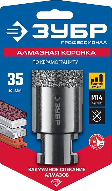 ЗУБР АВК, d 35 мм, (М14, 15 мм кромка), вакуумная алмазная коронка, Профессионал (29865-35) фото 4