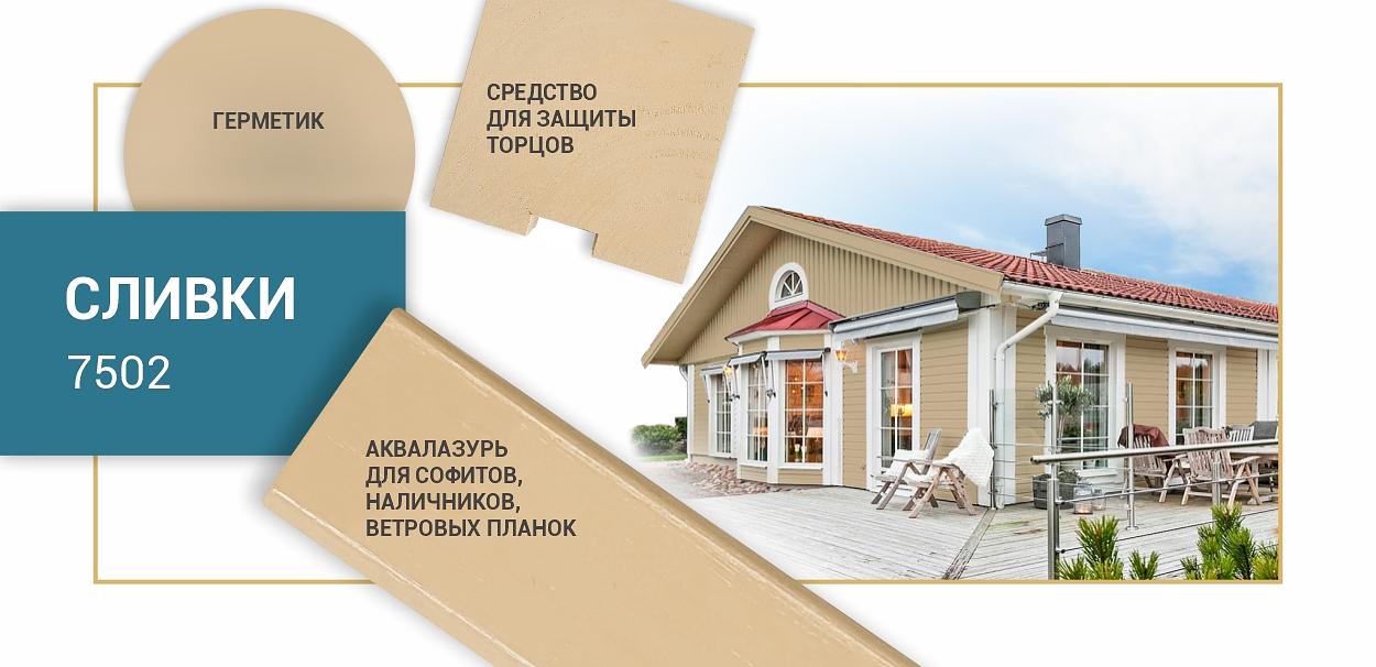 Акриловый герметик для швов FaMa 0,6 л ОПТ фото 3