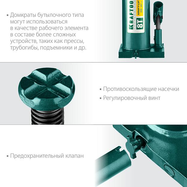 KRAFTOOL KRAFT-LIFT, 8 т, 230 - 457 мм, бутылочный гидравлический домкрат (43462-8) фото 5