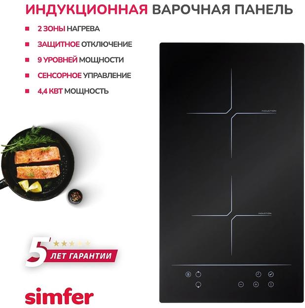 Индукционная варочная поверхность Simfer H30I72S002 черный фото 8