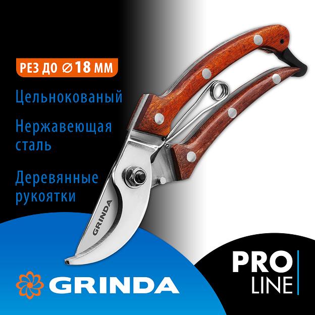 GRINDA P-17, 195 мм, из нержавеющей стали, с деревянными рукоятками, цельнокованый компактный плоскостной секатор, PROLine (423417) фото 2
