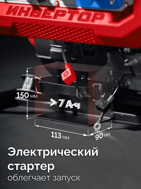 ЗУБР 5500 Вт, инверторный генератор с электростартером и розеткой АВР (СБИ-5500ЕА) фото 9