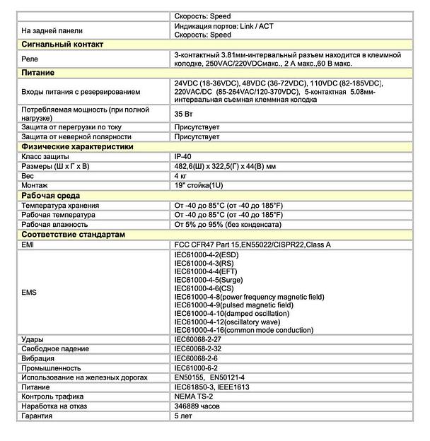 Коммутатор 2 уровня в 19" стойку серия SEWM228GSK фото 4