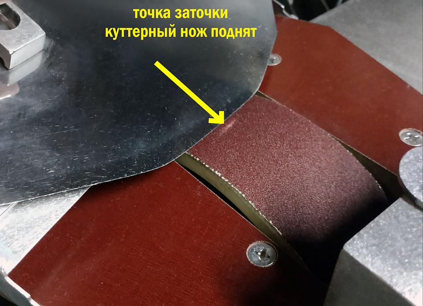 Заточной станок для куттерных ножей СЗК-04УС с охлаждением СОЖ фото 5