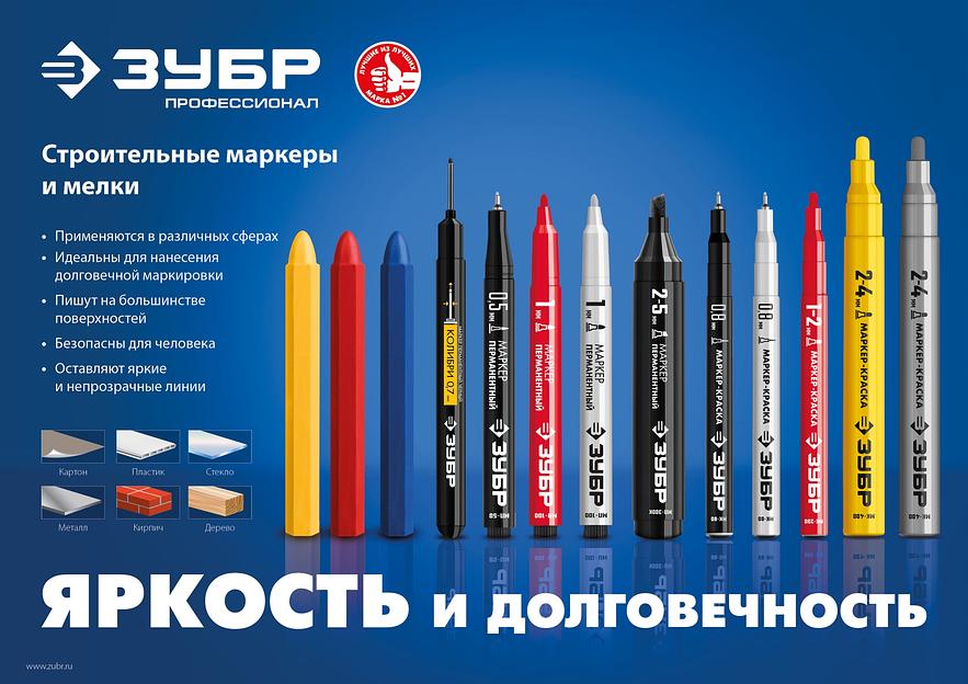 ЗУБР МК-400 желтый, 2-4 мм маркер-краска (06325-5) фото 6