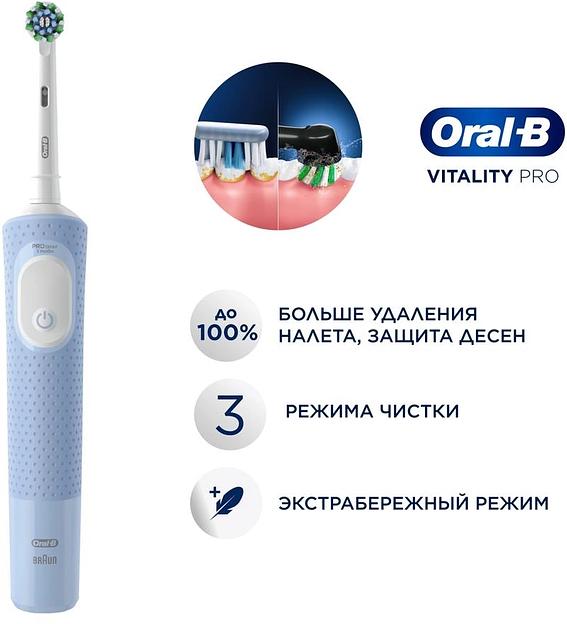Зубная щетка электрическая Oral-B Vitality Pro голубой фото 3