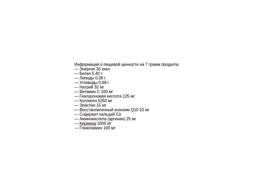 Комплекс SILVER AMINO COLLAGEN гиалуроновая кислота, витамин С, Глюкозамин, Л-аргинин опт фото 3