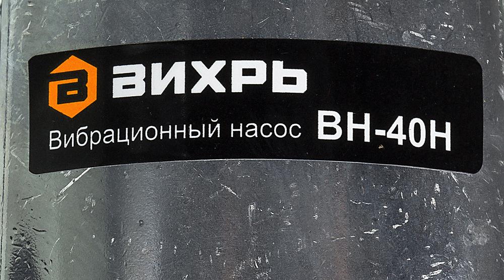 Садовый насос напорный Вихрь ВН-40Н 210Вт 1080л/час фото 5