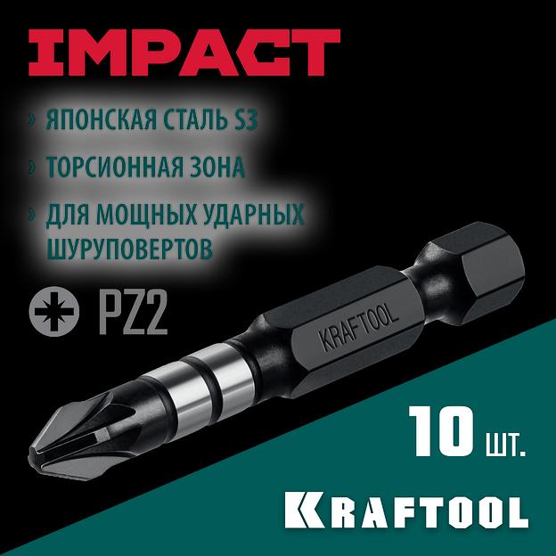 KRAFTOOL Impact PZ2, 50 мм, 10 шт, ударные биты (26193-2-50-S10) фото 2