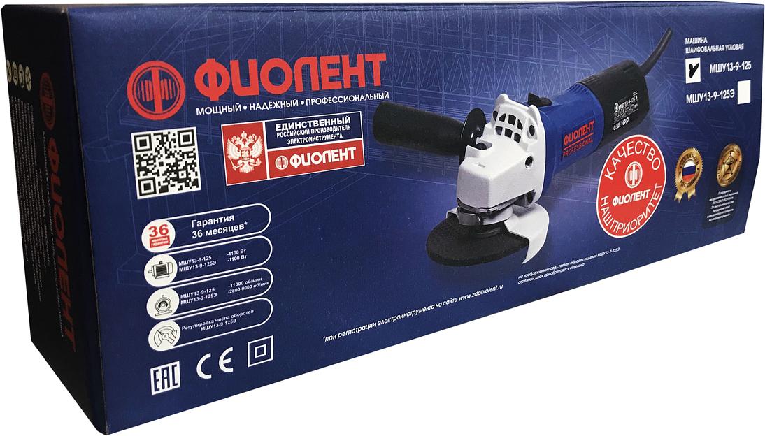 Углошлифовальная машина МШУ13-9-125 опт фото 8