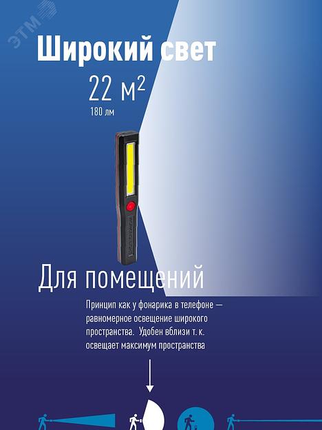 Фонарь аккумуляторный Космос KOCAU6001COB черный/красный 3Вт лам.:светодиод. AAAx3 фото 2