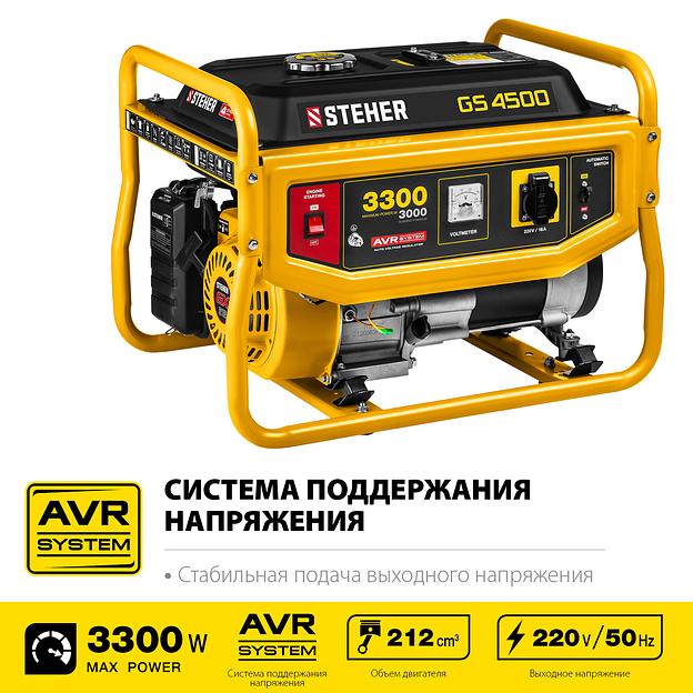 STEHER 3300 Вт, бензиновый генератор (GS-4500) фото 4