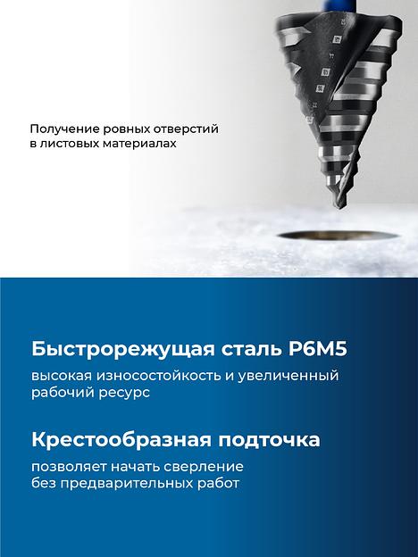 ЗУБР BLACK FORCE 6-52мм, 12 ступеней, винтовая проточка, сверло ступенчатое, ПРОФЕССИОНАЛ (29671-6-52-12) фото 3