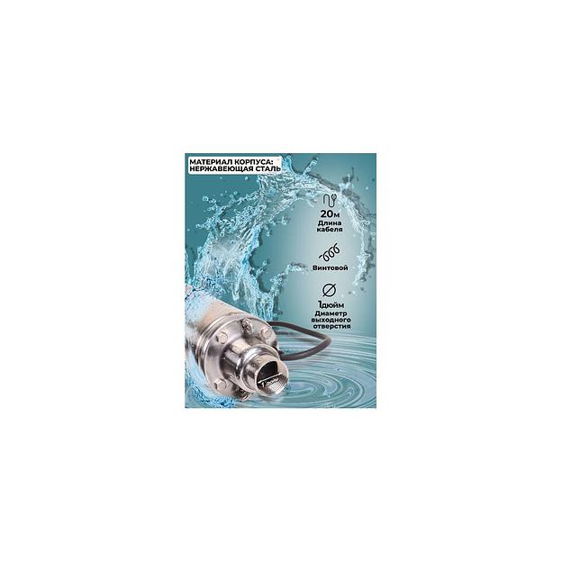 Садовый насос Вихрь СН-60B, скважинный [68/3/8] фото 1