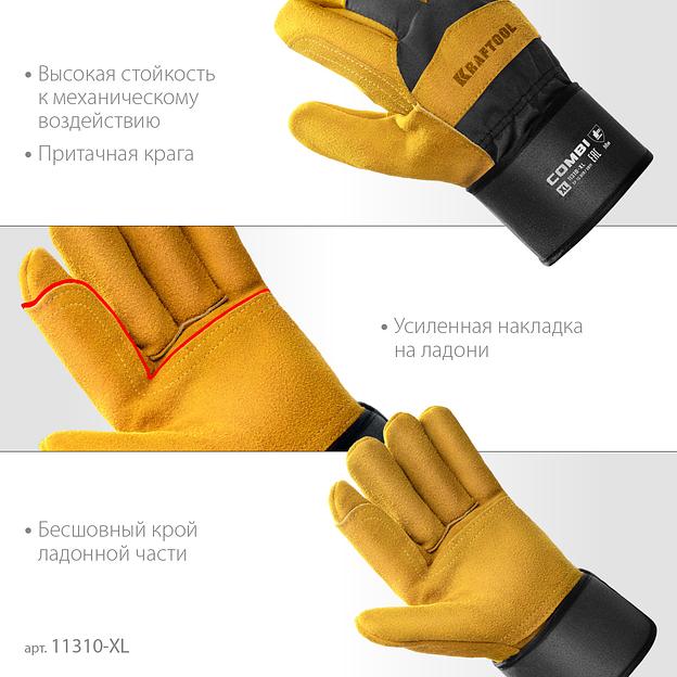 KRAFTOOL COMBI, XL (10) комбинированные двухслойные спилковые перчатки с доп. слоем на ладони (11310-XL) фото 4