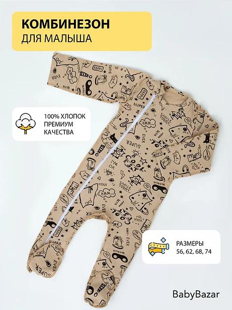 Комбинезон «Суперкот» ОПТ фото 1