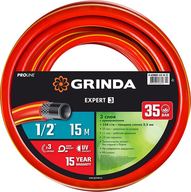 GRINDA EXPERT 3, 1/2″, 15 м, 35 атм, трёхслойный, армированный, поливочный шланг, PROLine (8-429005-1/2-15) фото 1