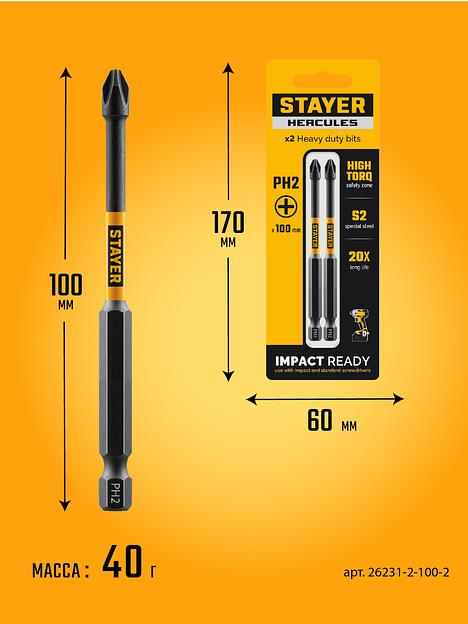 STAYER HERCULES, PH2, 100 мм, 2 шт, торсионные биты (26231-2-100-2) фото 3