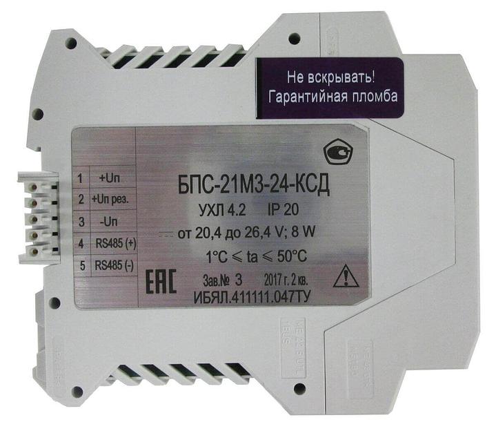 БПС-21М3 блок питания, сигнализации и связи автоматический стационарный фото 3