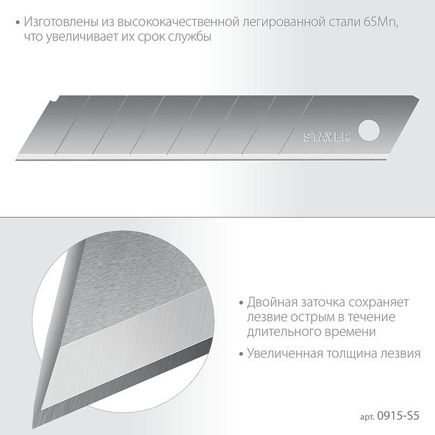STAYER 18 мм, 5 шт, сегментированные лезвия, Professional (0915-S5) фото 3