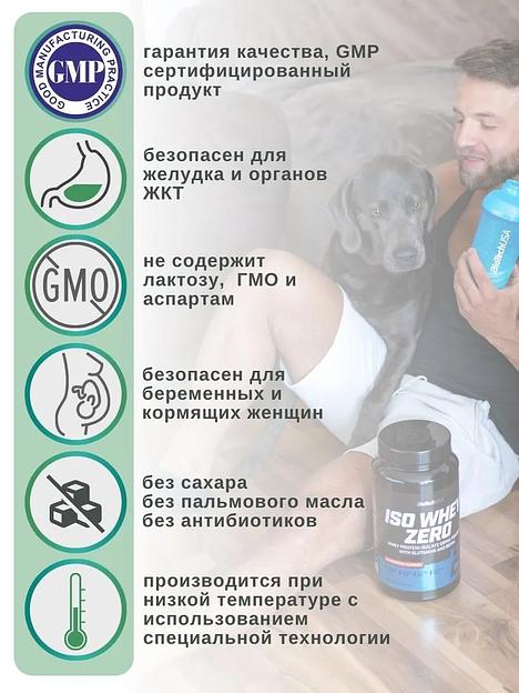Сывороточный протеин изолят Iso Whey Zero шоколад ОПТ фото 8