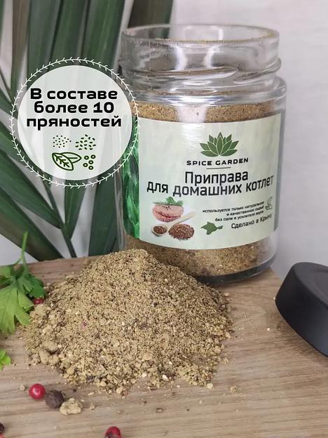 Приправа для домашних котлет Spice Garden 100 г фото 4