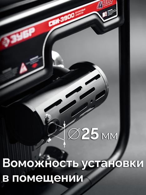ЗУБР 3900 Вт, инверторный генератор (СБИ-3900) фото 5