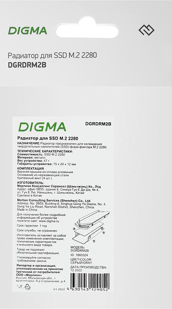 Радиатор Digma для SSD DGRDRM2B металл фото 7