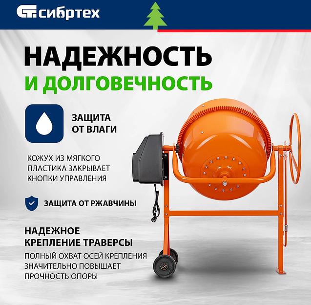 Бетономешалка Сибртех БСН-220 электрич. бар.:220л г.р.:110л 1000Вт (95515) фото 3