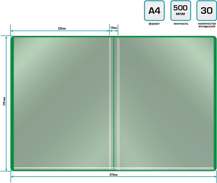 Папка с 30 прозр.вклад. Silwerhof Eco SE-V30GRN A4 пластик 0.5мм зеленый фото 3