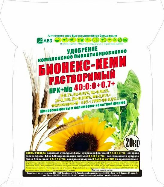Удобрение Бионекс-Кеми Растворимый 40:0:0+0,7 фото 1