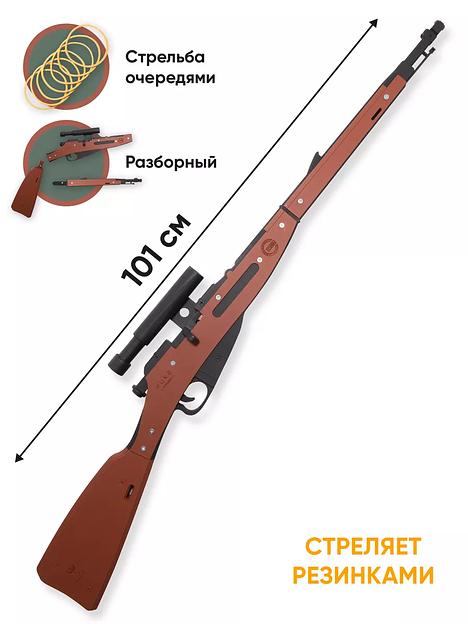 Резинкострел «Винтовка Мосина» в подарочной упаковке фото 2