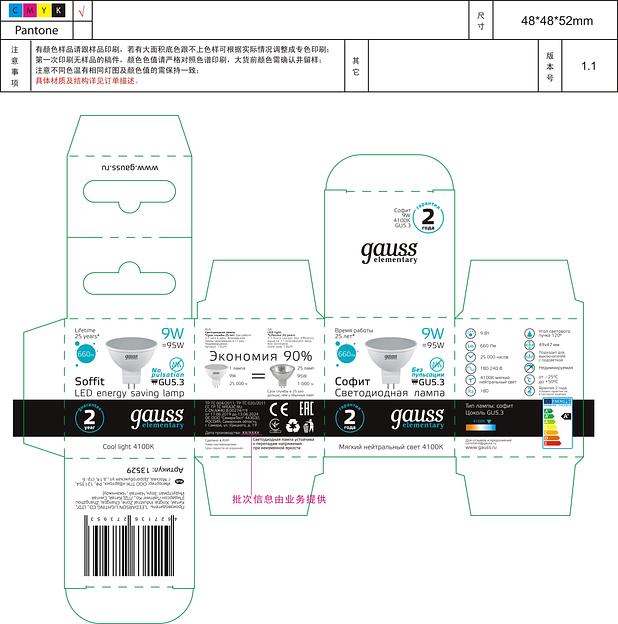 GAUSS 13529 Светодиодная лампа LED Elementary MR16 GU5.3 9W 660lm 4100K 1/10/100 0 фото 8