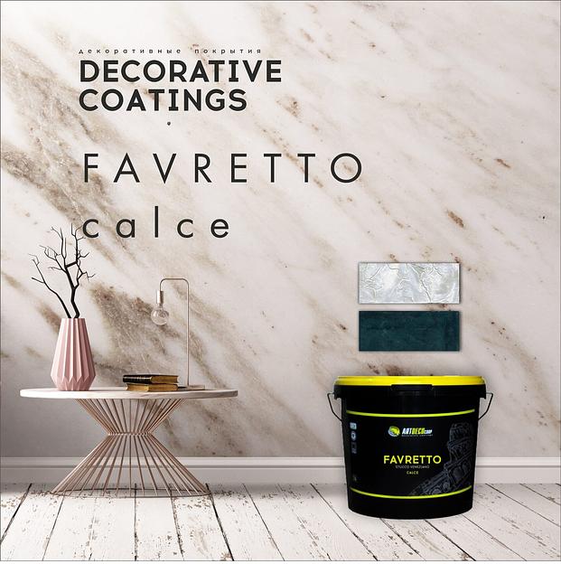 Favretto Calce известковая веницианская штукатурка ОПТ фото 1
