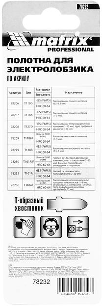 Набор пилок по пластику Matrix 78232 3пред. (лобзики) фото 6