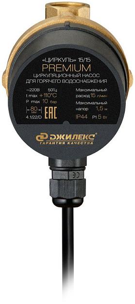 Насос циркуляционный Джилекс Циркуль 15/15 PREMIUM 5Вт 900л/час (2400) фото 2