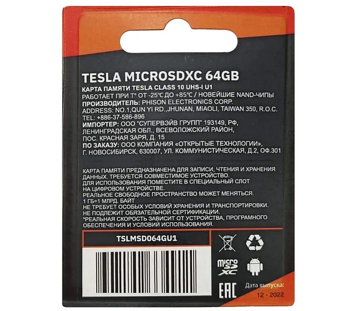 Карта памяти TESLA 64Гб microSDXC, C10/UHS-I U1 (TSLMSD064GU1) фото 3