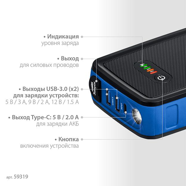 ЗУБР АПУ-800, 12 В, макс. 800 А, аккумуляторное пусковое устройство, Профессионал (59319) фото 4